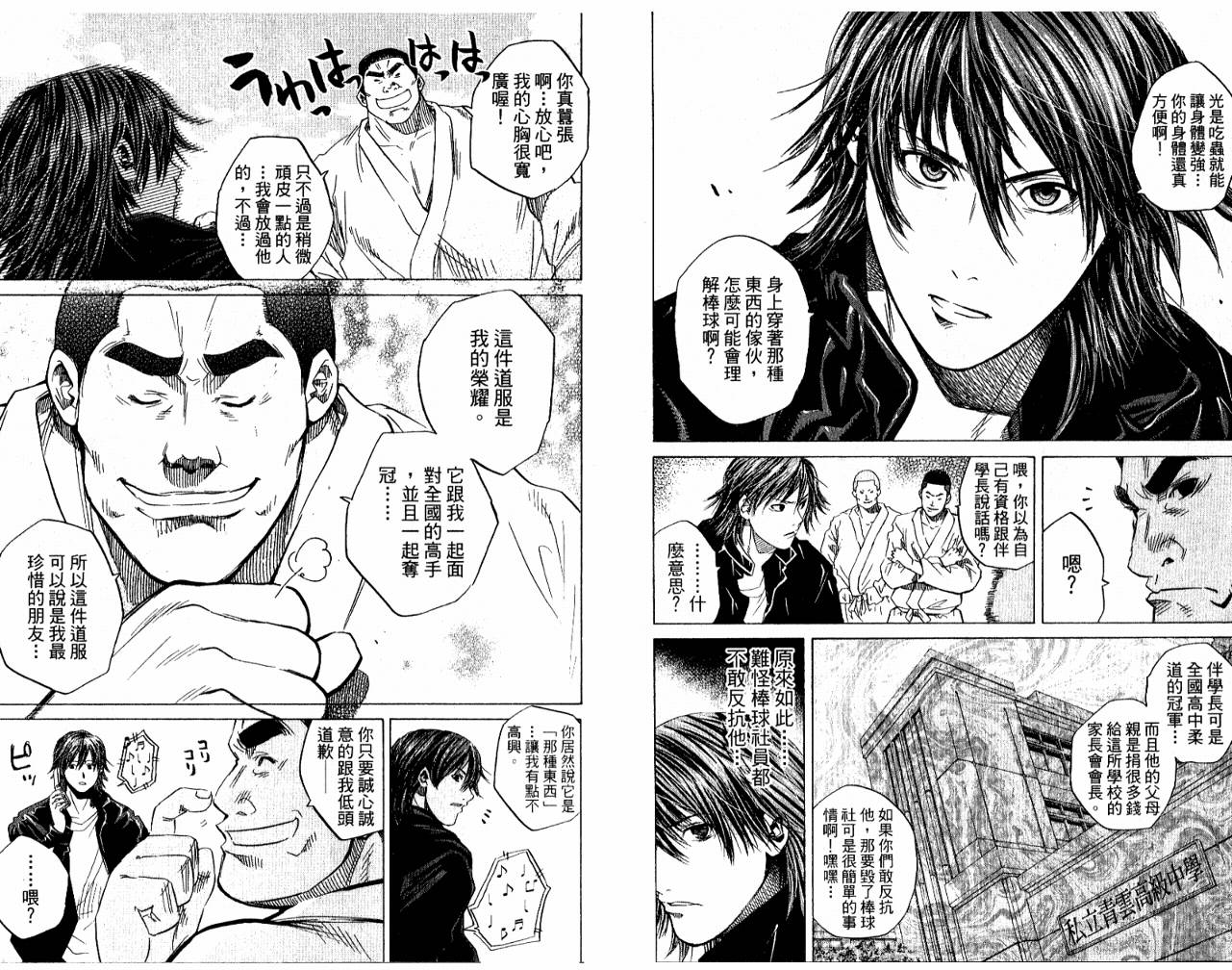 新约巨人之星韩漫全集-第05卷无删减无遮挡章节图片 