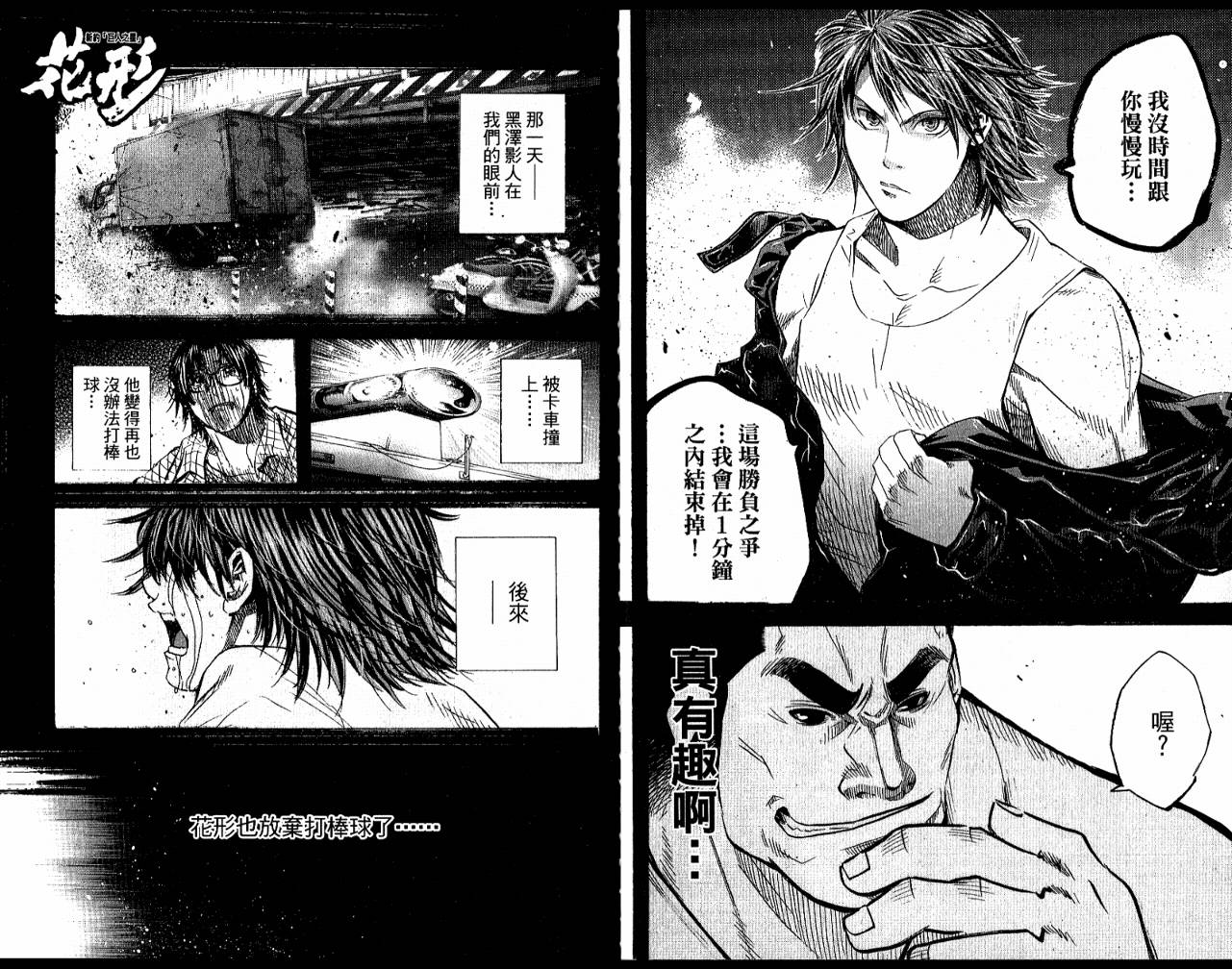 新约巨人之星韩漫全集-第05卷无删减无遮挡章节图片 