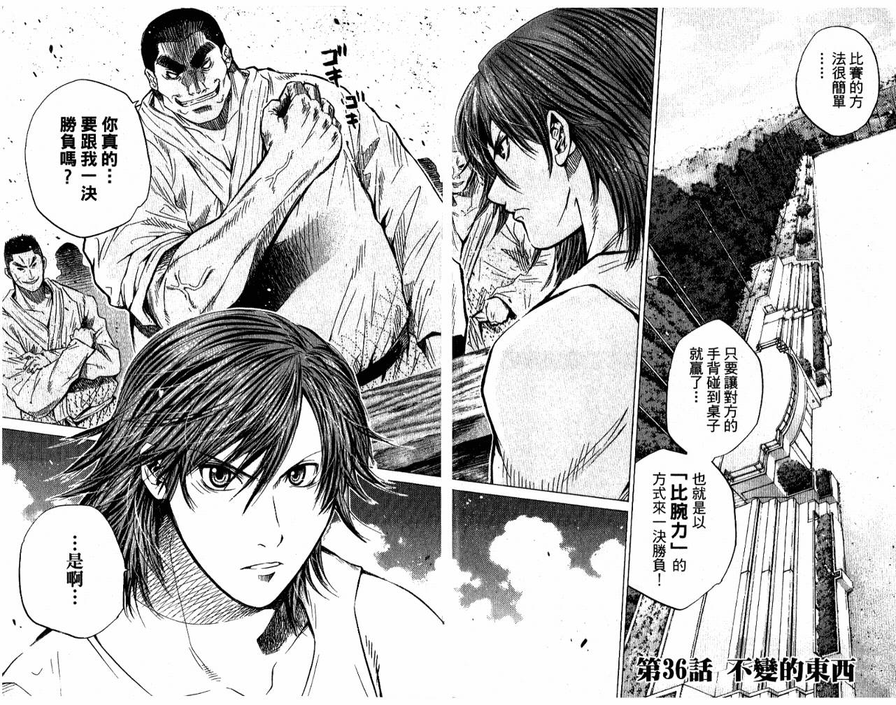 新约巨人之星韩漫全集-第05卷无删减无遮挡章节图片 