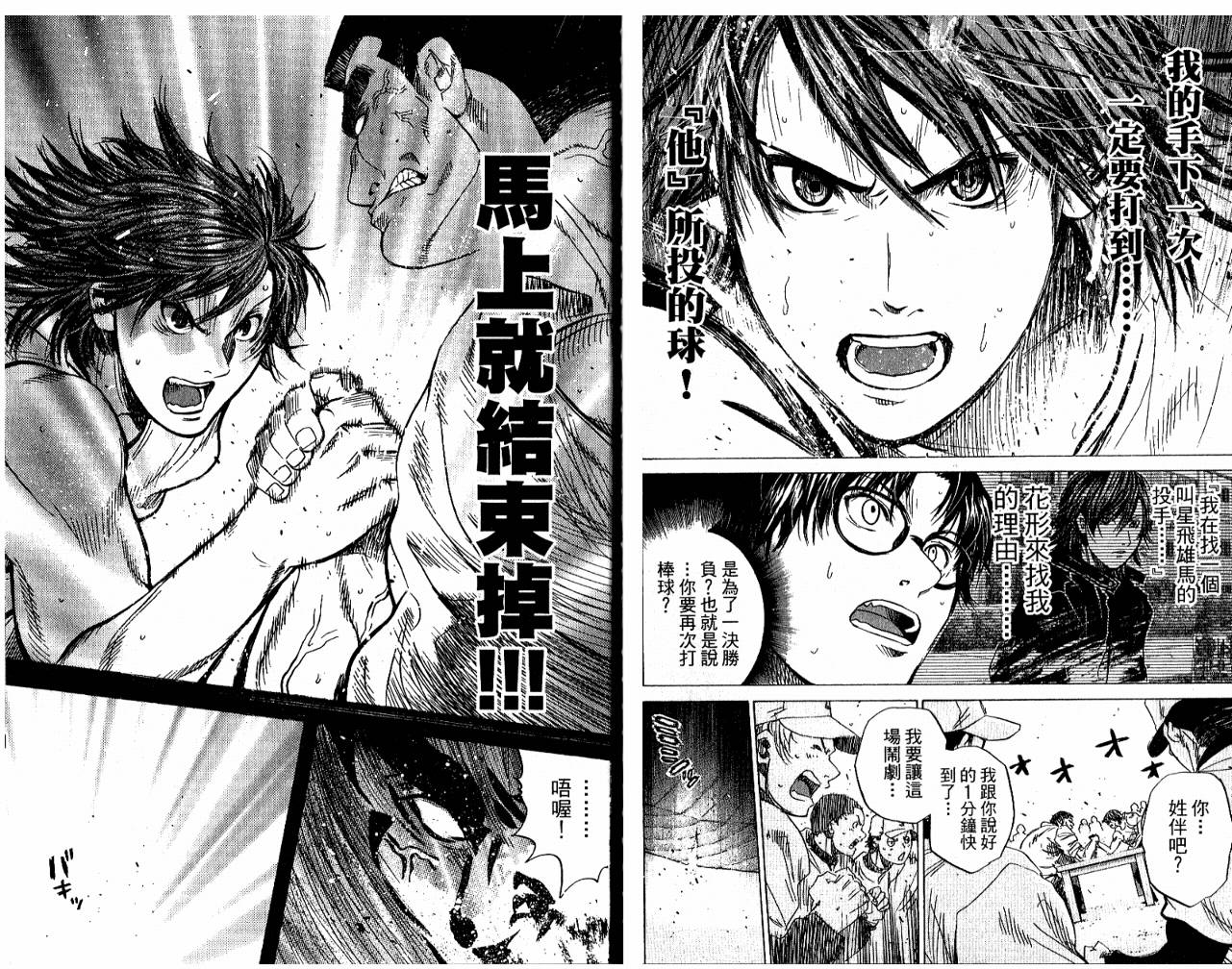 新约巨人之星韩漫全集-第05卷无删减无遮挡章节图片 