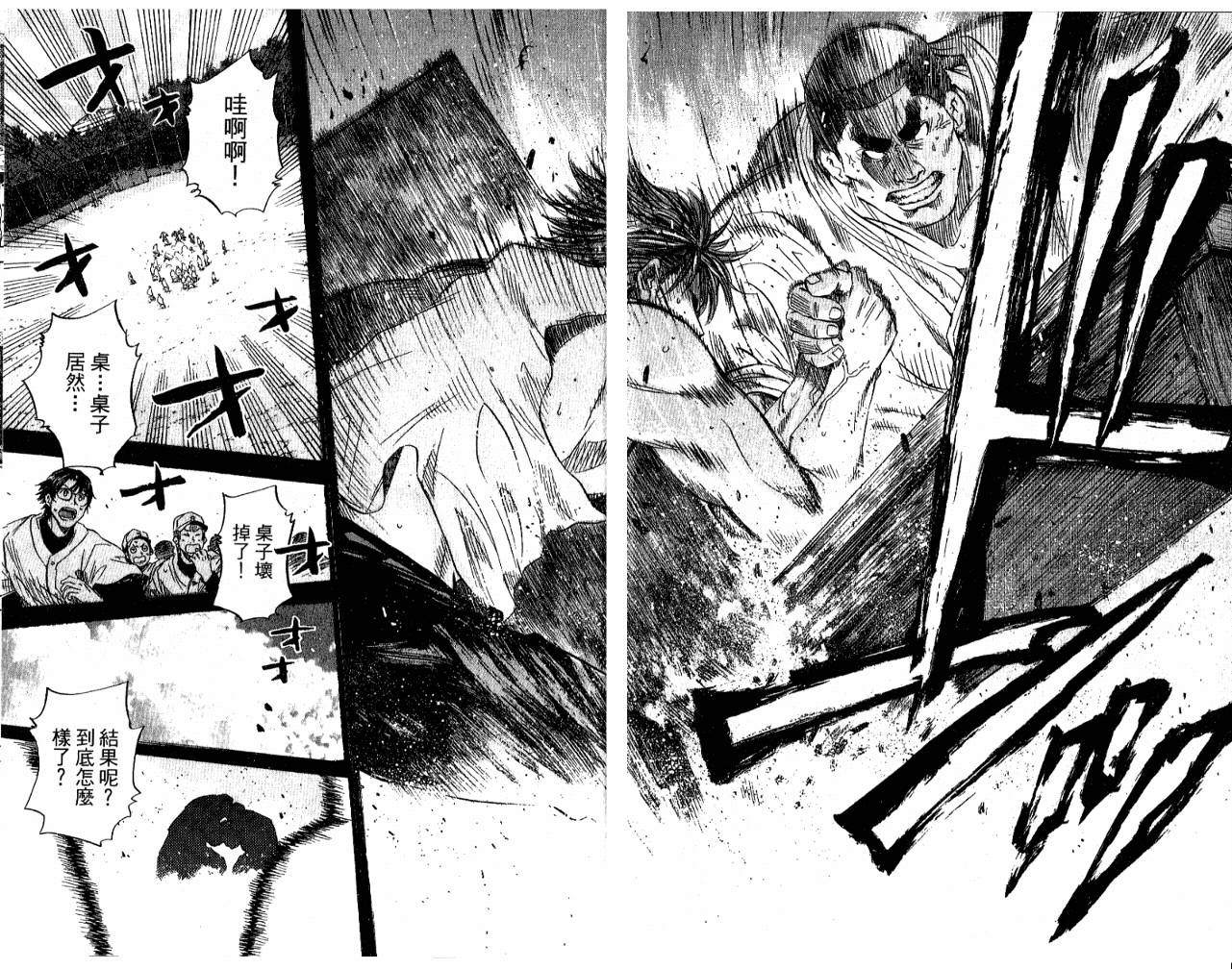 新约巨人之星韩漫全集-第05卷无删减无遮挡章节图片 