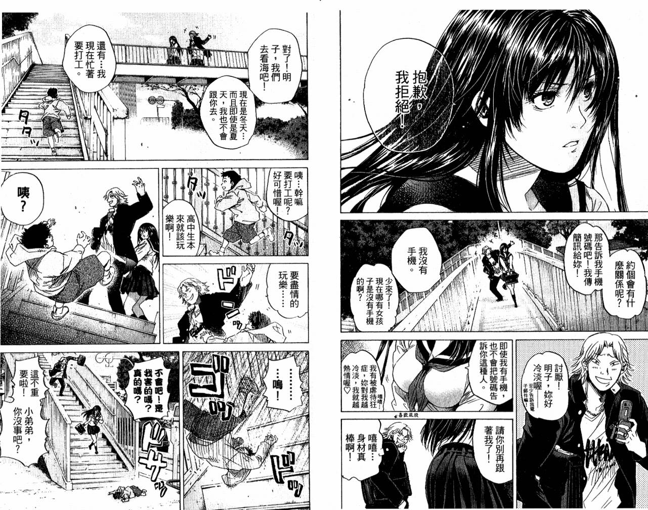 新约巨人之星韩漫全集-第05卷无删减无遮挡章节图片 