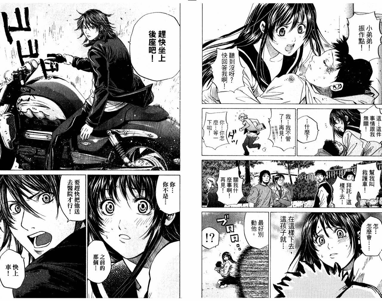 新约巨人之星韩漫全集-第05卷无删减无遮挡章节图片 