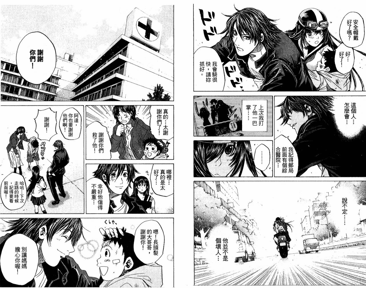 新约巨人之星韩漫全集-第05卷无删减无遮挡章节图片 