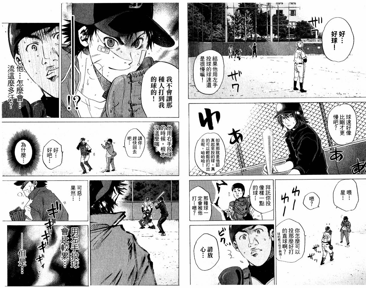 新约巨人之星韩漫全集-第05卷无删减无遮挡章节图片 