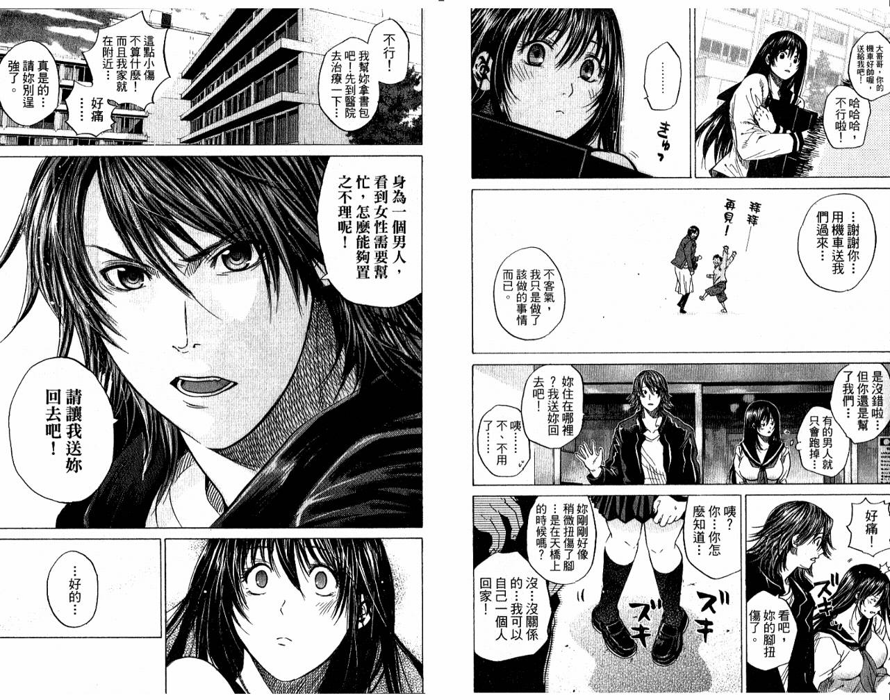 新约巨人之星韩漫全集-第05卷无删减无遮挡章节图片 