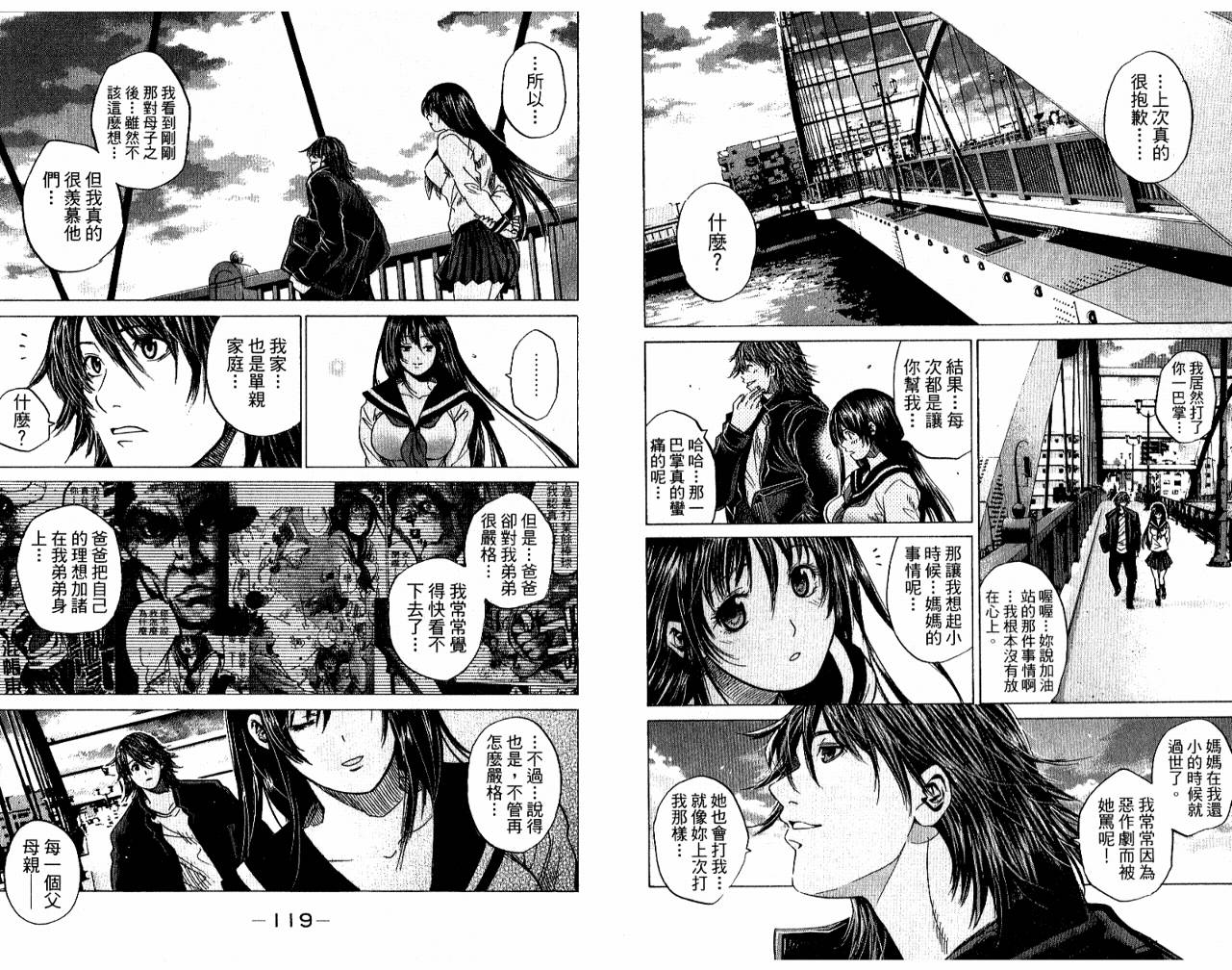 新约巨人之星韩漫全集-第05卷无删减无遮挡章节图片 