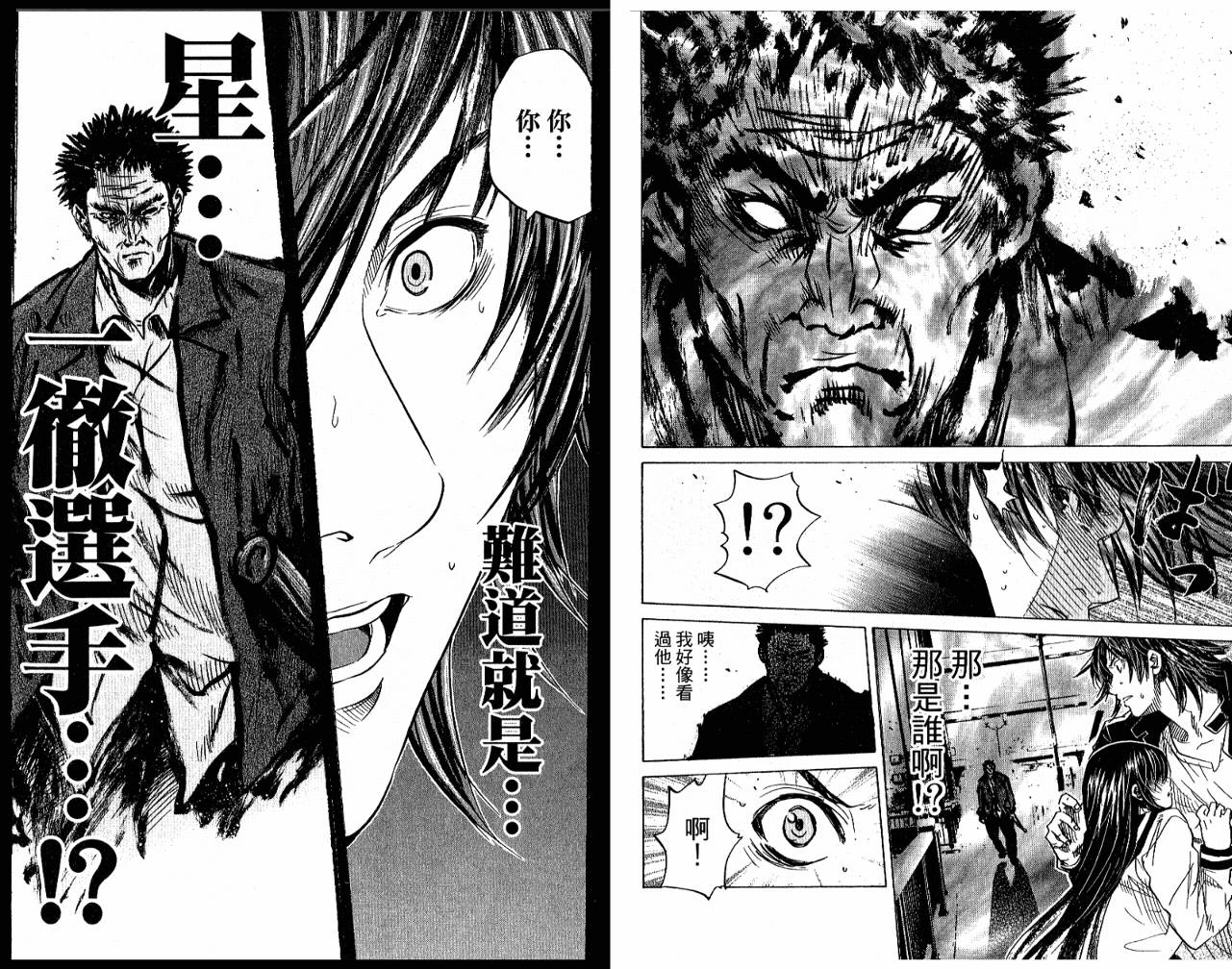 新约巨人之星韩漫全集-第05卷无删减无遮挡章节图片 