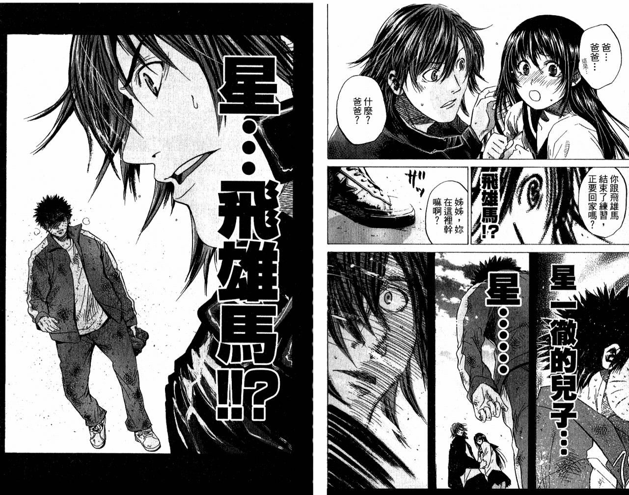 新约巨人之星韩漫全集-第05卷无删减无遮挡章节图片 
