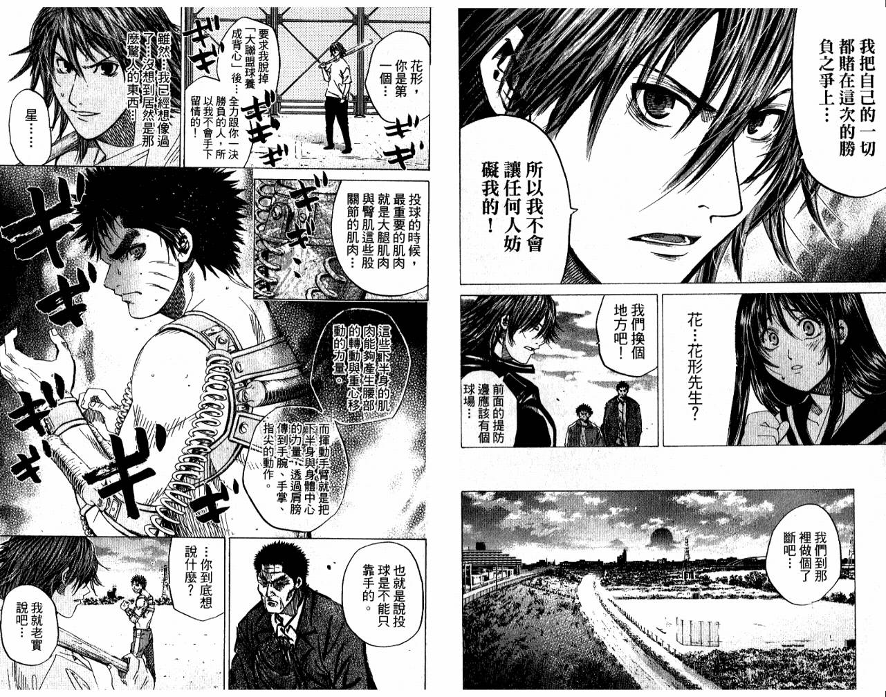 新约巨人之星韩漫全集-第05卷无删减无遮挡章节图片 