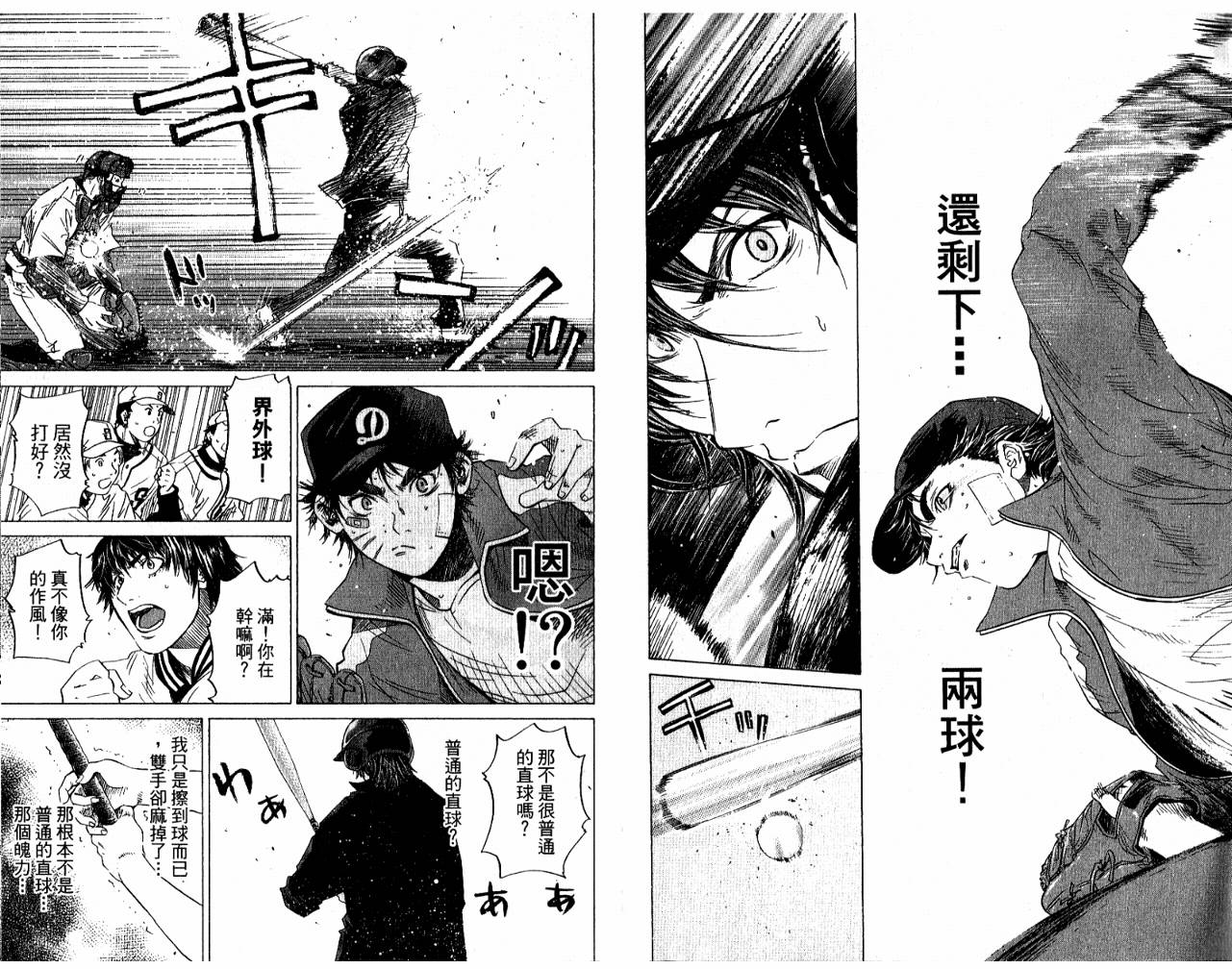 新约巨人之星韩漫全集-第05卷无删减无遮挡章节图片 