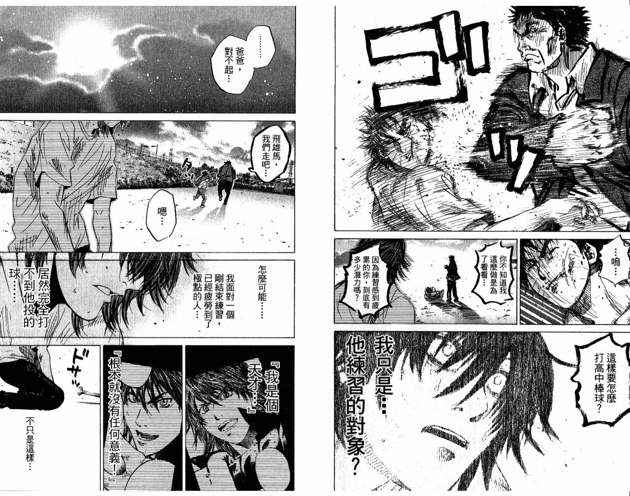 新约巨人之星韩漫全集-第05卷无删减无遮挡章节图片 