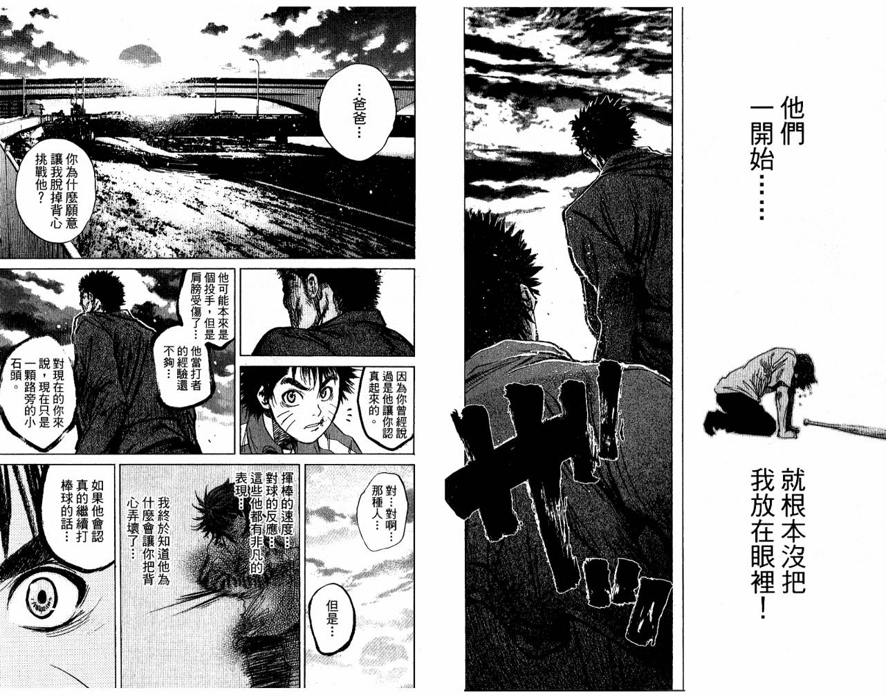 新约巨人之星韩漫全集-第05卷无删减无遮挡章节图片 