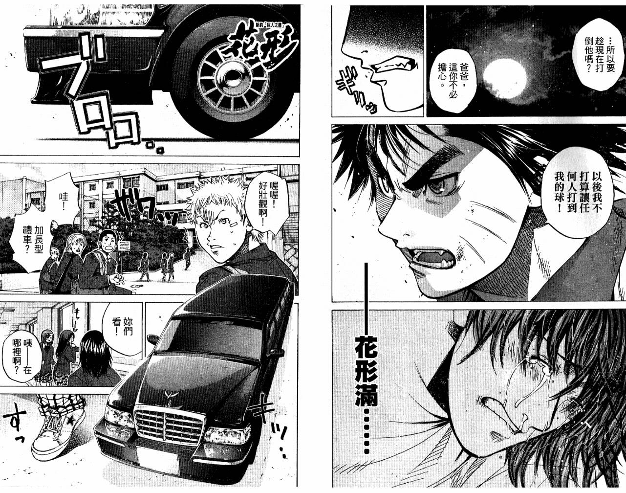 新约巨人之星韩漫全集-第05卷无删减无遮挡章节图片 