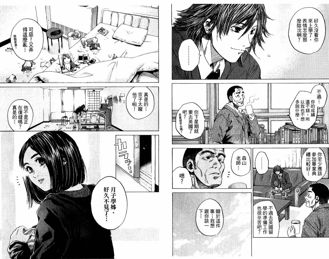 新约巨人之星韩漫全集-第05卷无删减无遮挡章节图片 