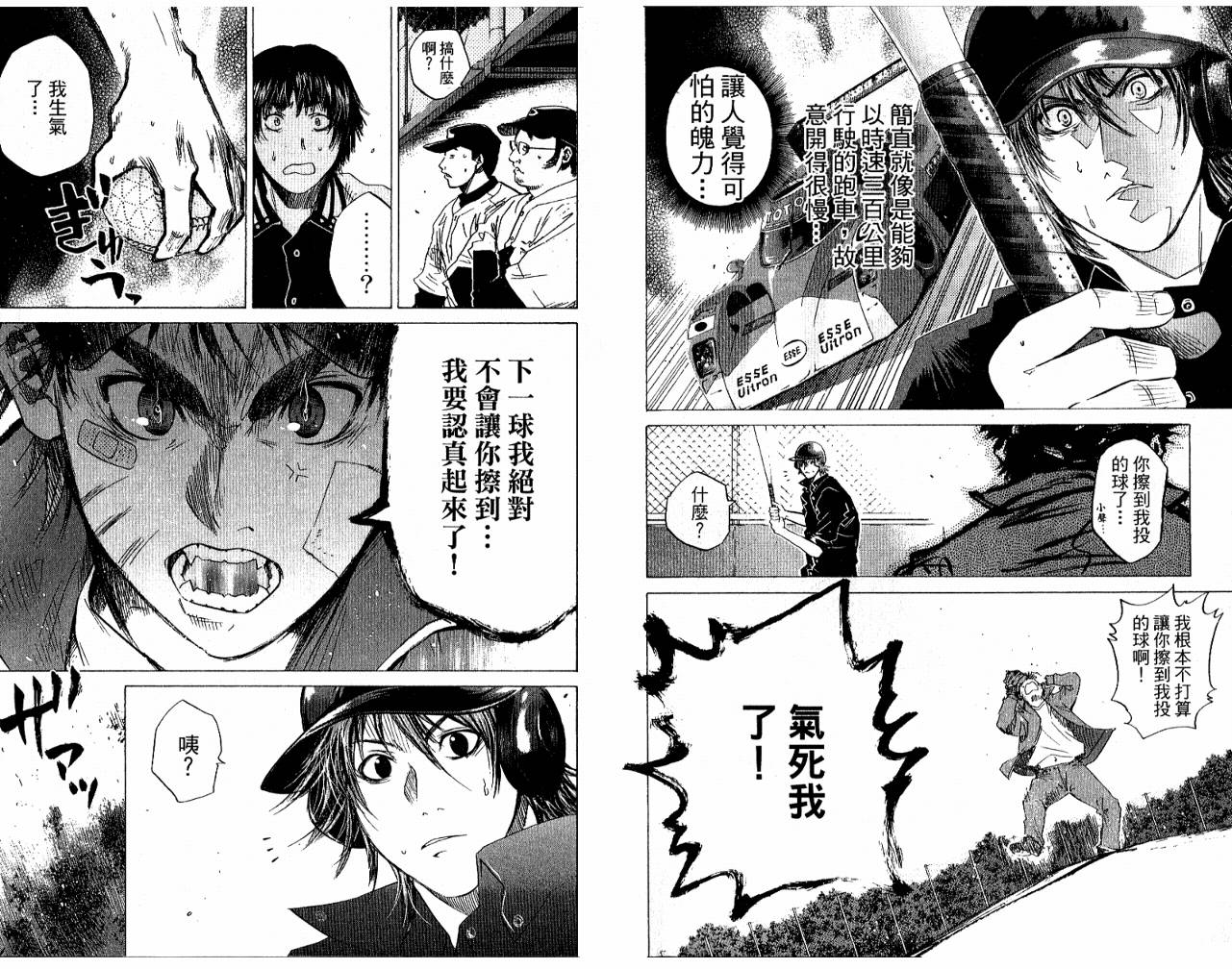 新约巨人之星韩漫全集-第05卷无删减无遮挡章节图片 