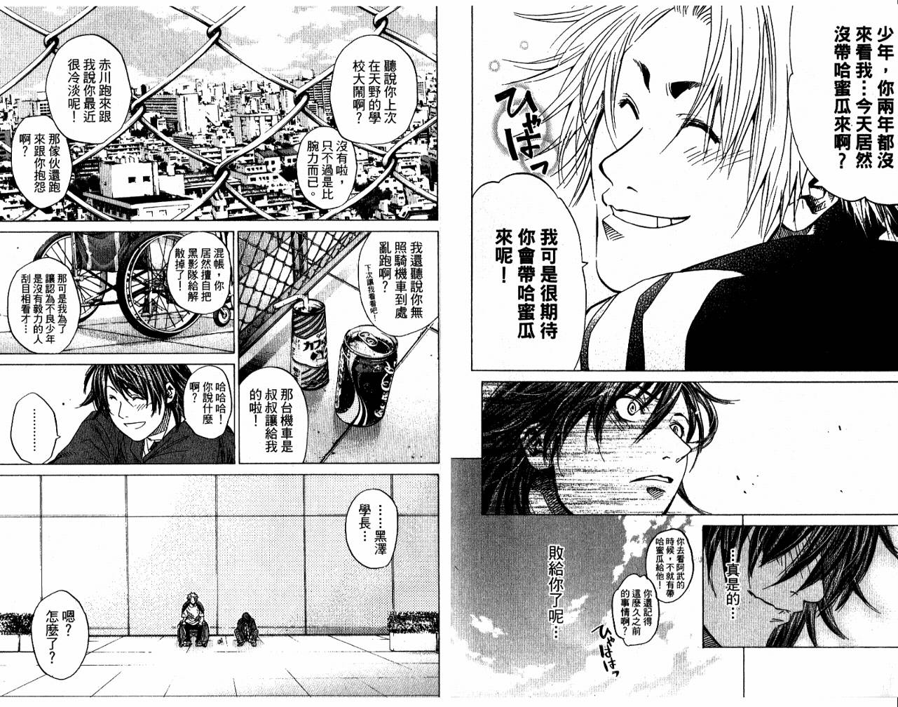 新约巨人之星韩漫全集-第05卷无删减无遮挡章节图片 