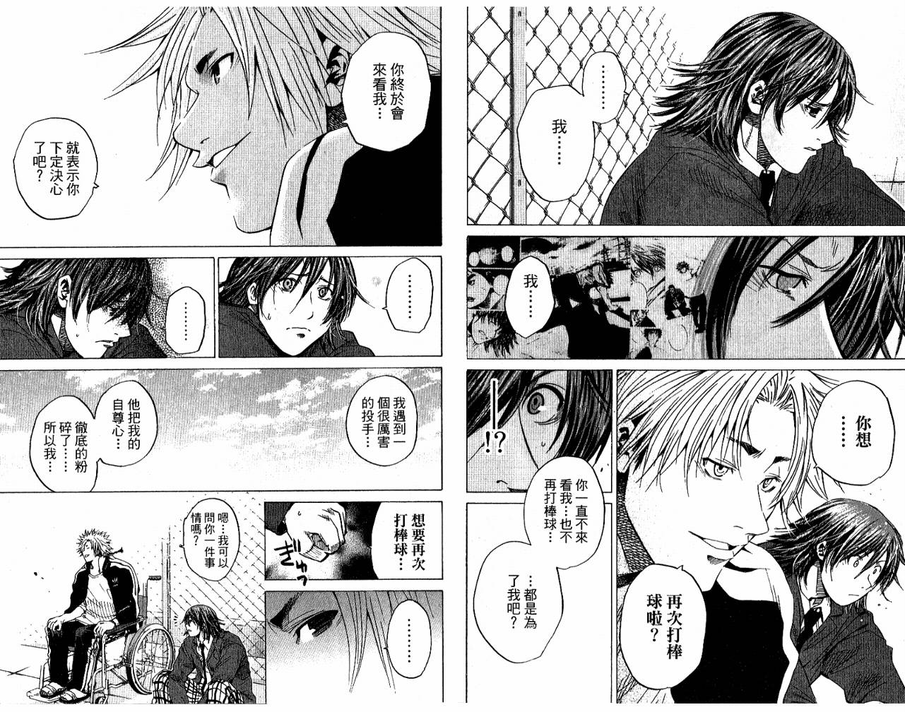 新约巨人之星韩漫全集-第05卷无删减无遮挡章节图片 
