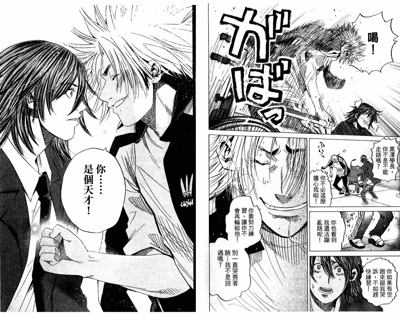 新约巨人之星韩漫全集-第05卷无删减无遮挡章节图片 
