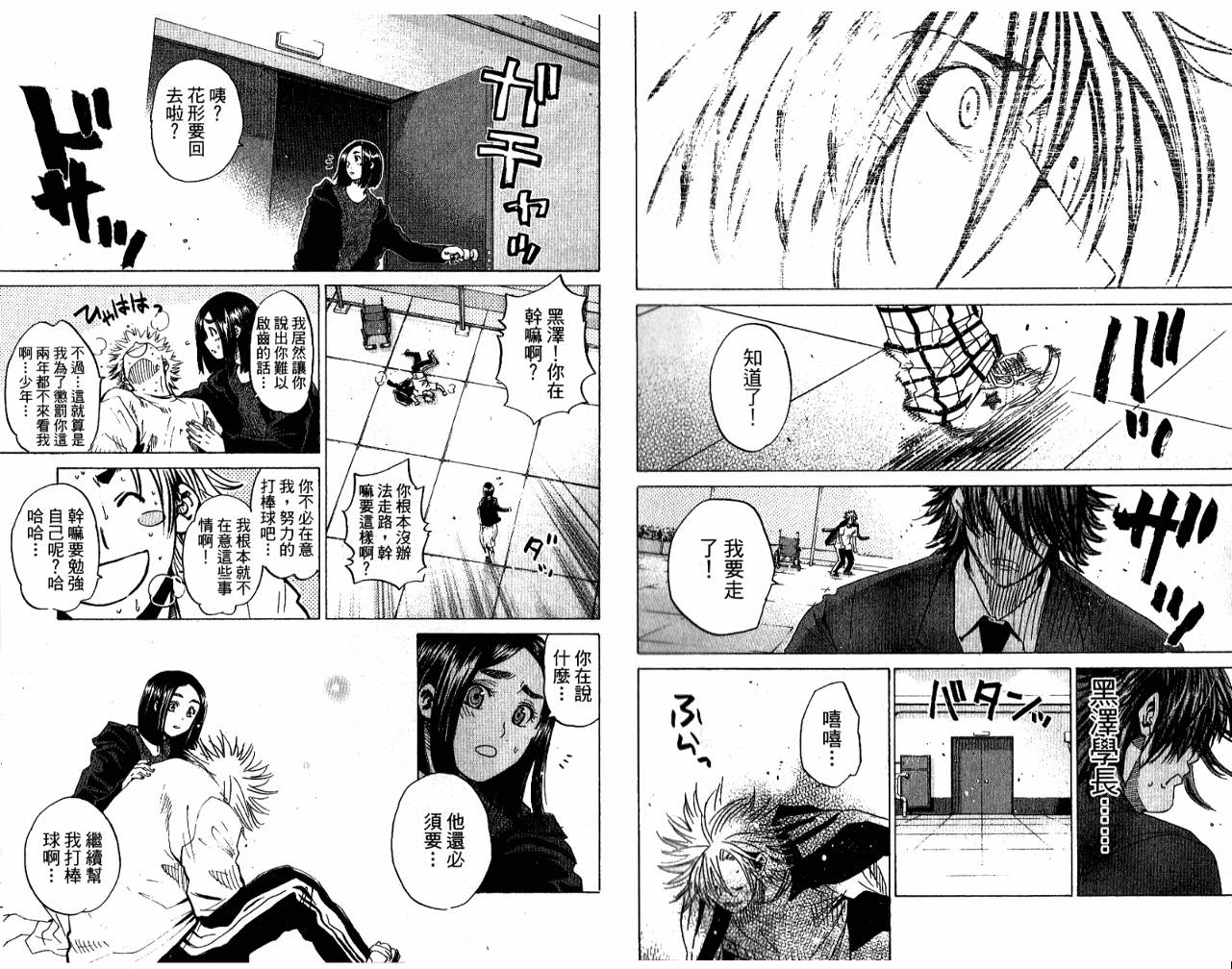 新约巨人之星韩漫全集-第05卷无删减无遮挡章节图片 