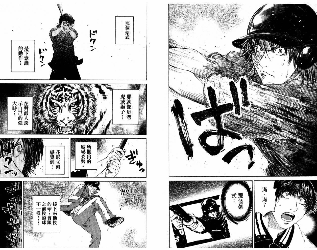 新约巨人之星韩漫全集-第05卷无删减无遮挡章节图片 