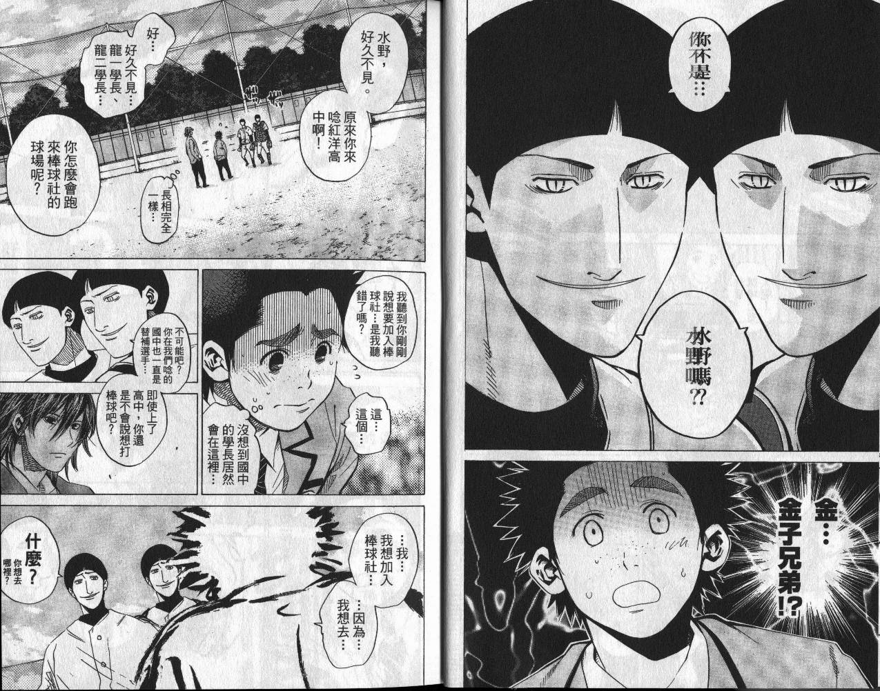 新约巨人之星韩漫全集-第06卷无删减无遮挡章节图片 