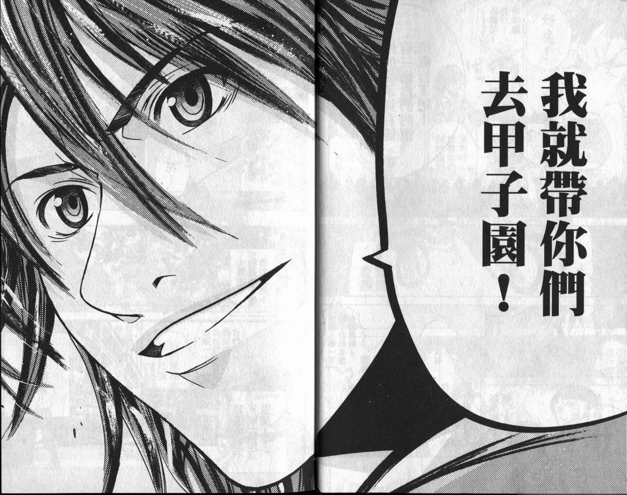 新约巨人之星韩漫全集-第06卷无删减无遮挡章节图片 