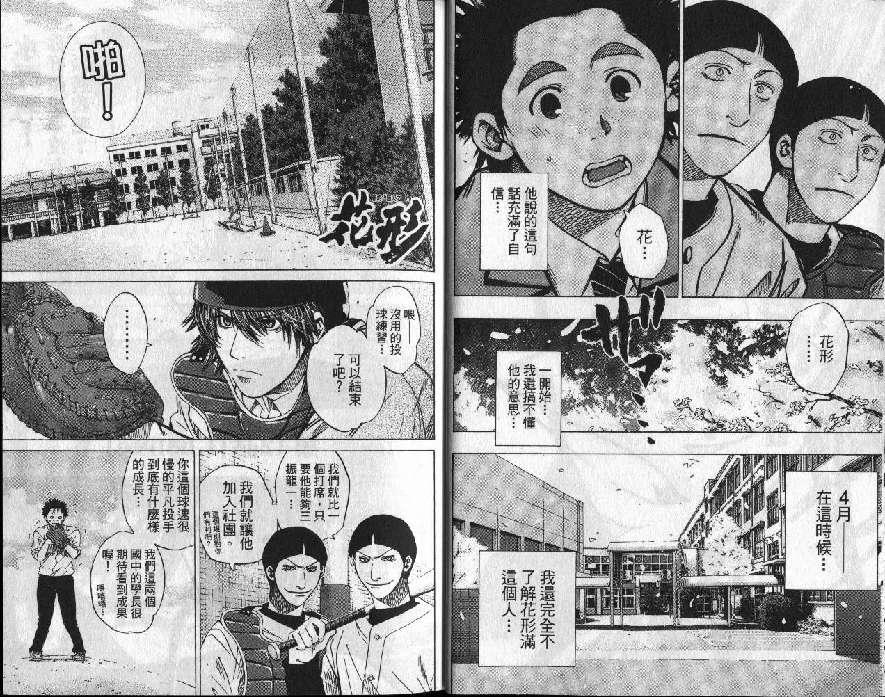 新约巨人之星韩漫全集-第06卷无删减无遮挡章节图片 