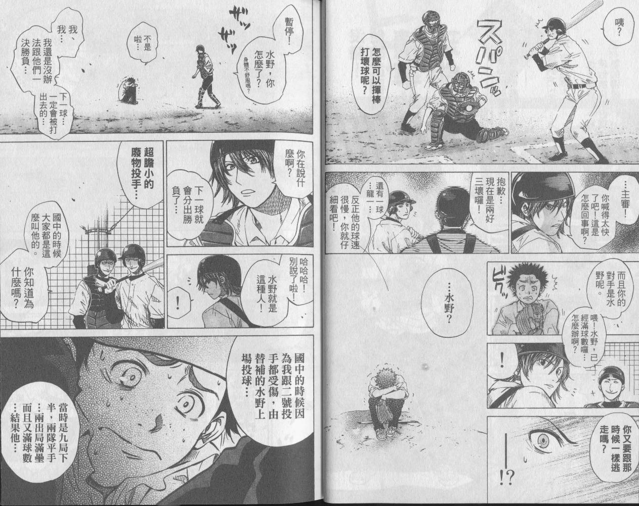 新约巨人之星韩漫全集-第06卷无删减无遮挡章节图片 