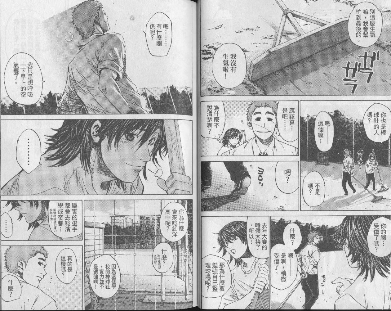 新约巨人之星韩漫全集-第06卷无删减无遮挡章节图片 