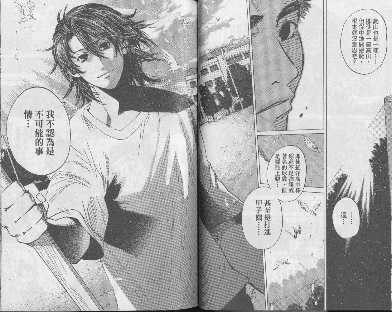 新约巨人之星韩漫全集-第06卷无删减无遮挡章节图片 