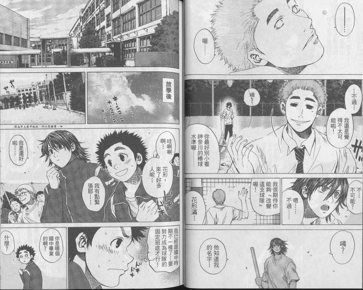 新约巨人之星韩漫全集-第06卷无删减无遮挡章节图片 