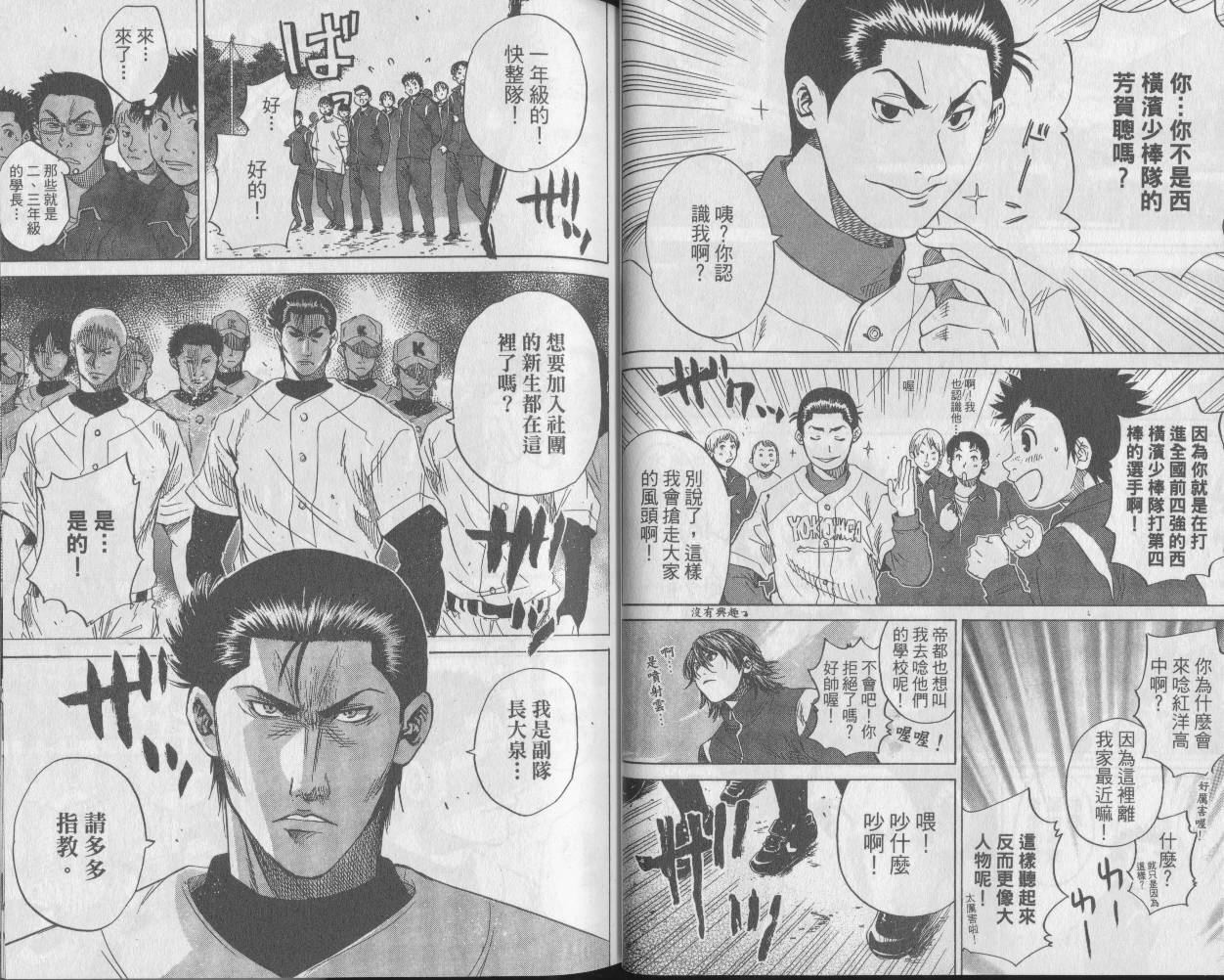 新约巨人之星韩漫全集-第06卷无删减无遮挡章节图片 