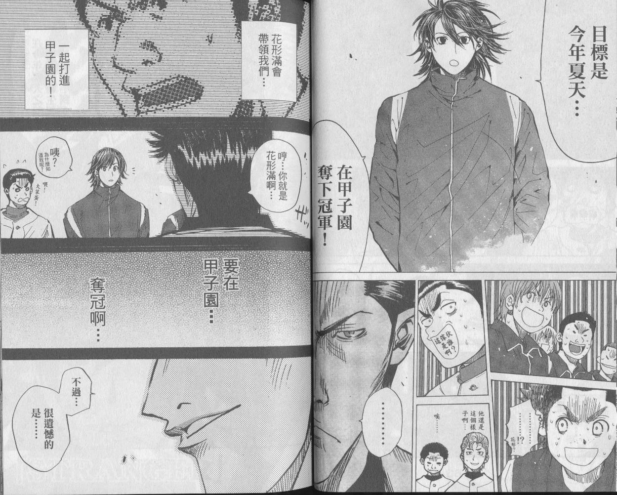 新约巨人之星韩漫全集-第06卷无删减无遮挡章节图片 