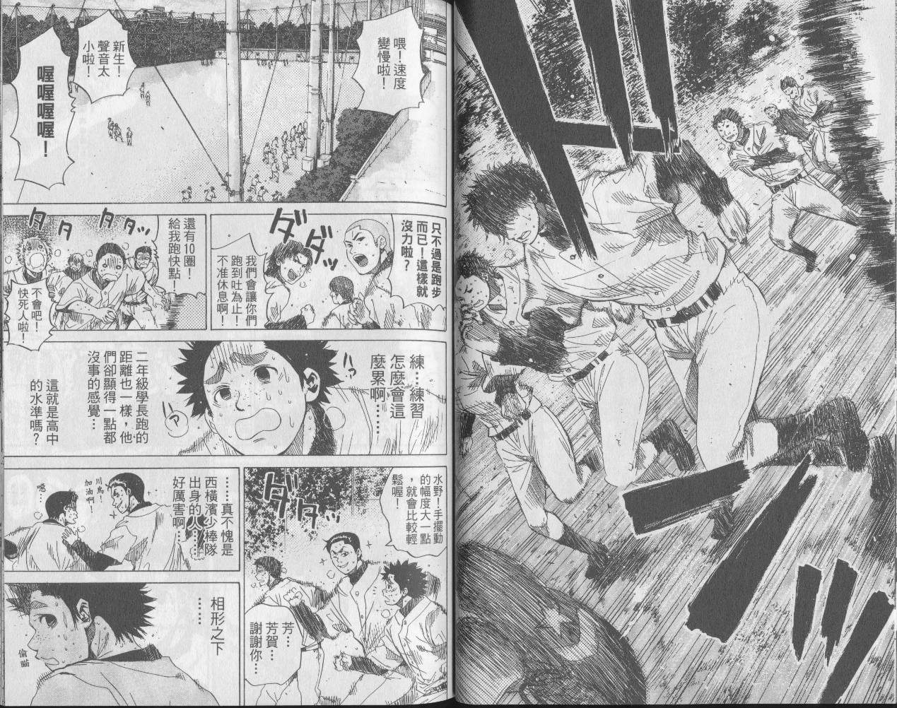 新约巨人之星韩漫全集-第06卷无删减无遮挡章节图片 