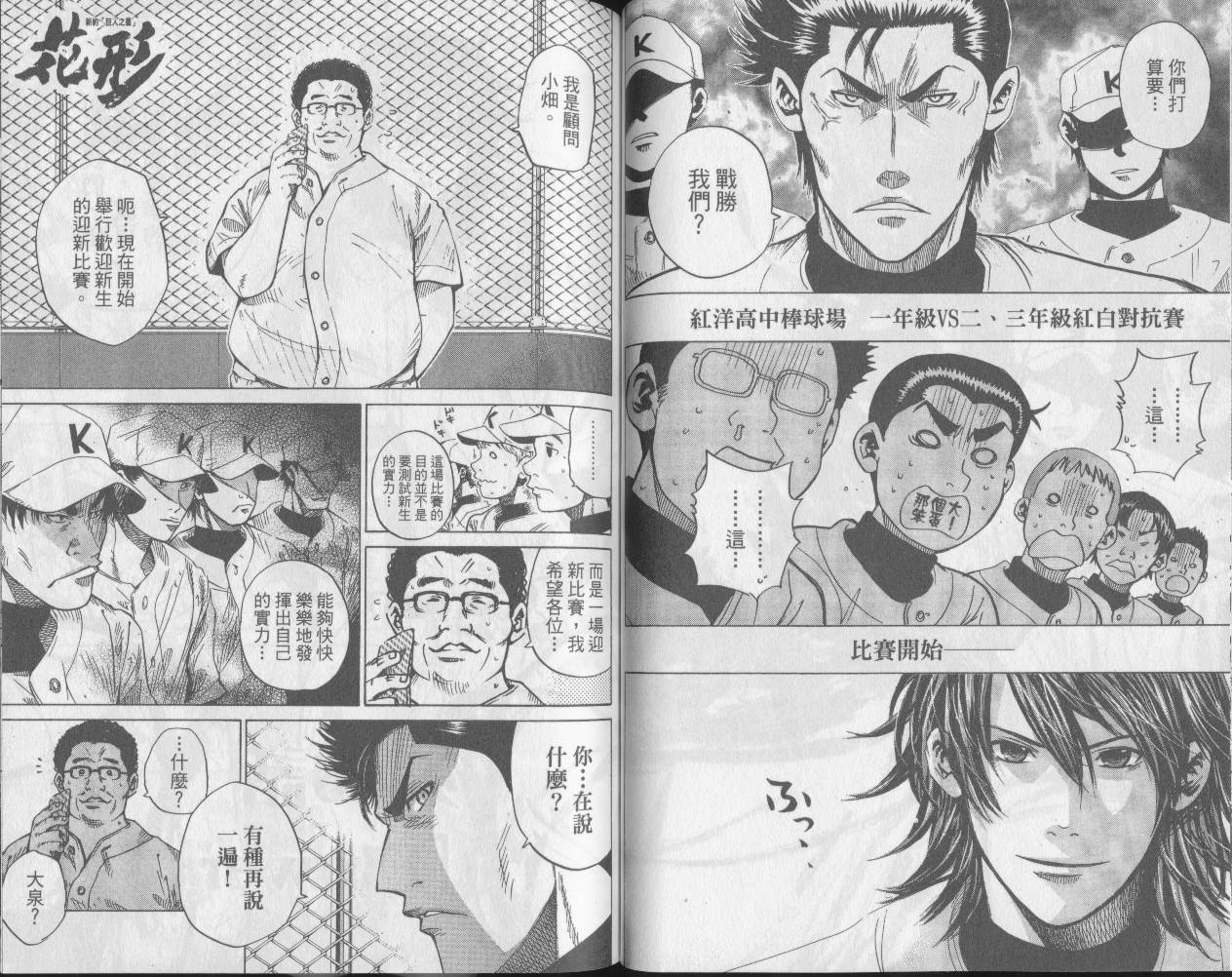 新约巨人之星韩漫全集-第06卷无删减无遮挡章节图片 