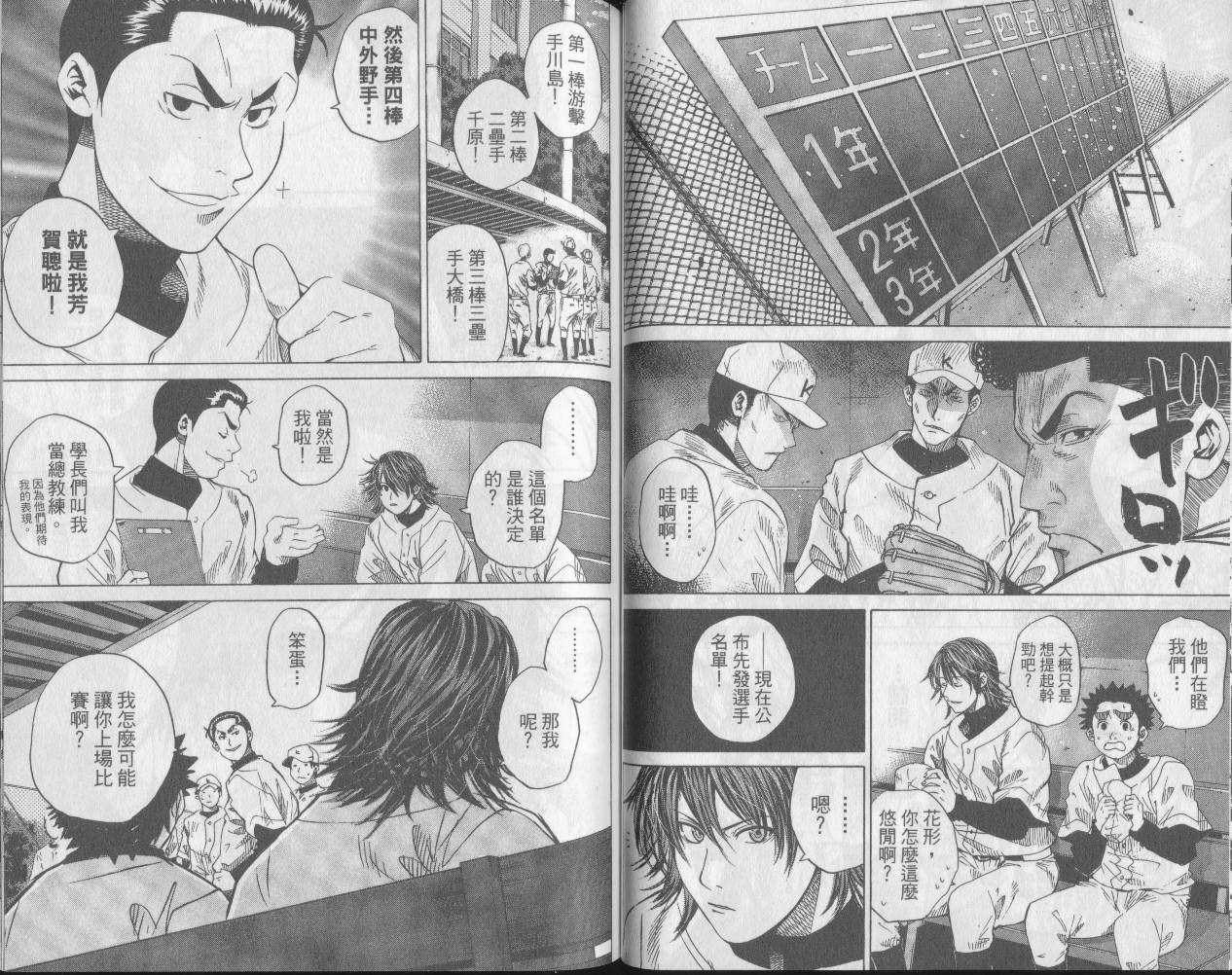 新约巨人之星韩漫全集-第06卷无删减无遮挡章节图片 