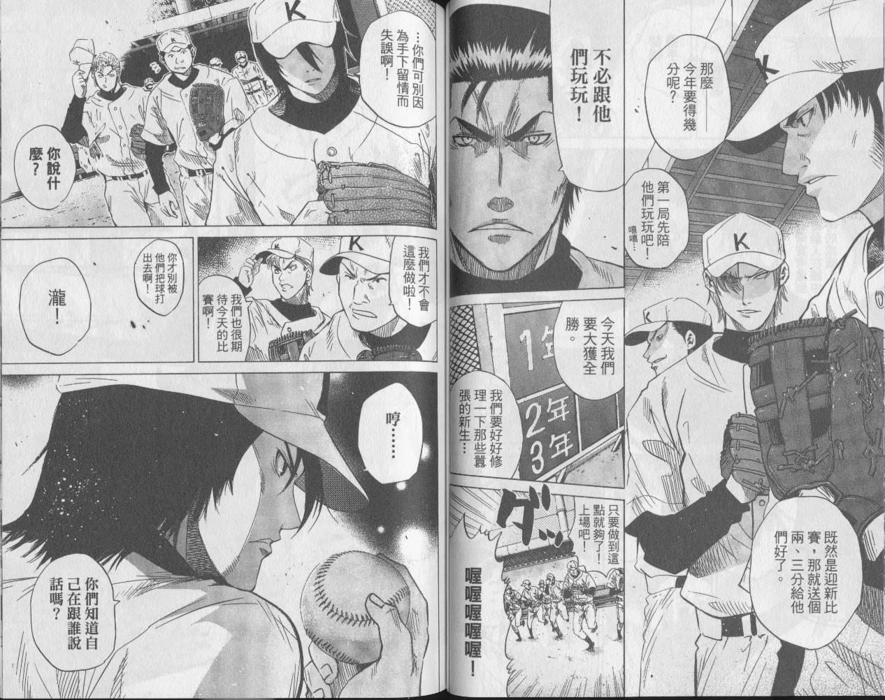 新约巨人之星韩漫全集-第06卷无删减无遮挡章节图片 
