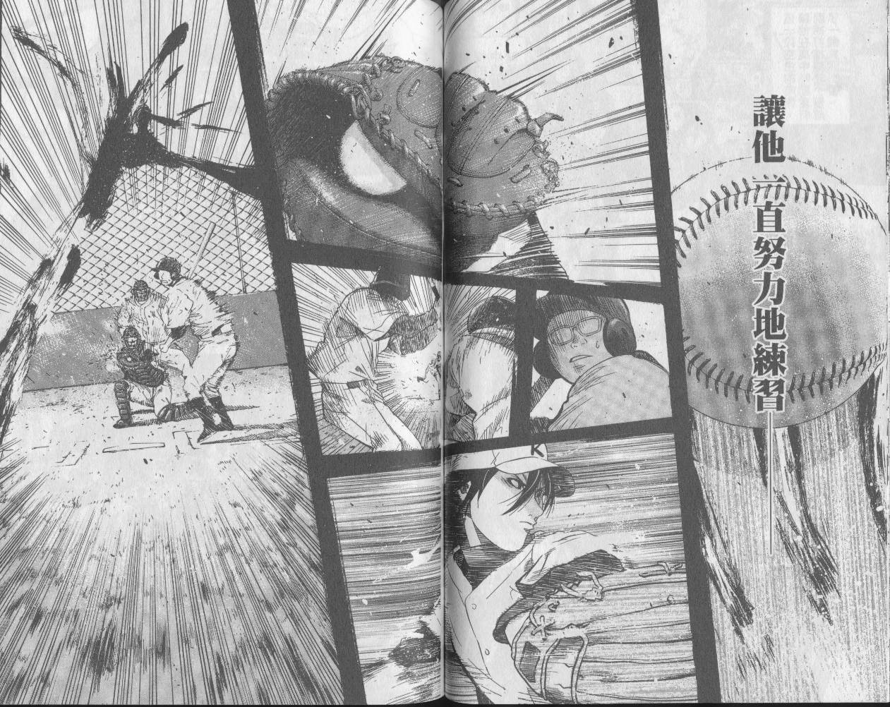 新约巨人之星韩漫全集-第06卷无删减无遮挡章节图片 