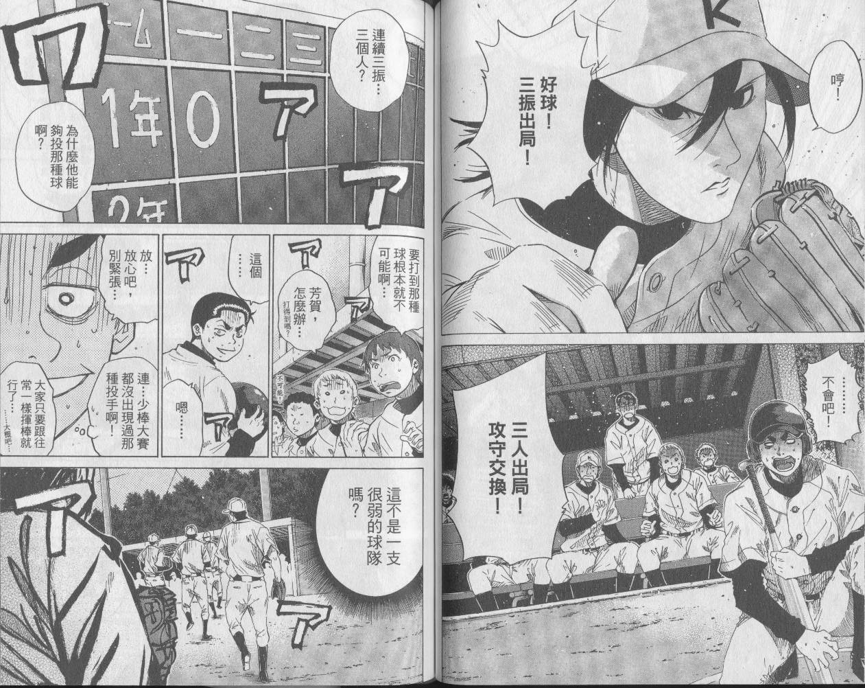 新约巨人之星韩漫全集-第06卷无删减无遮挡章节图片 