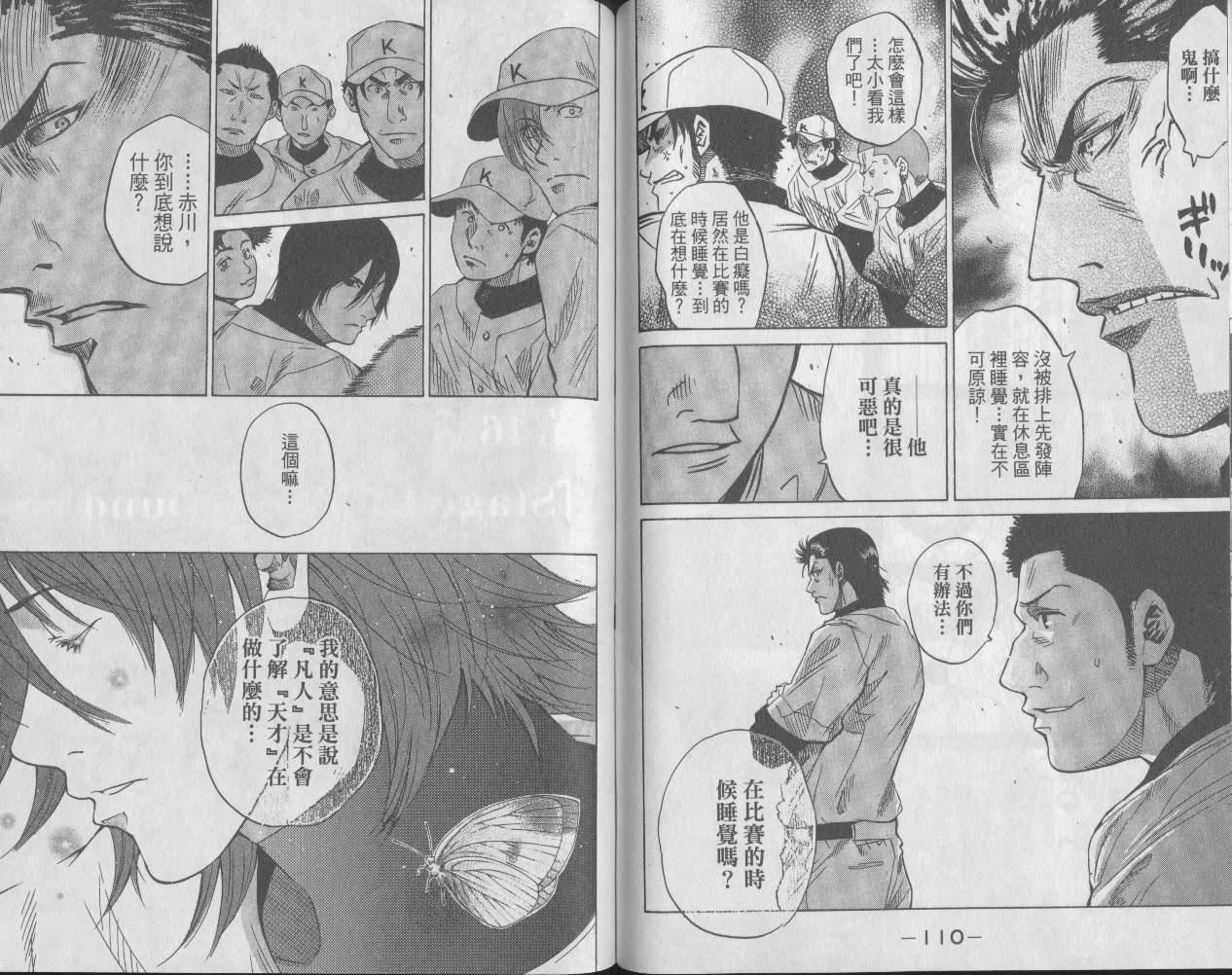 新约巨人之星韩漫全集-第06卷无删减无遮挡章节图片 