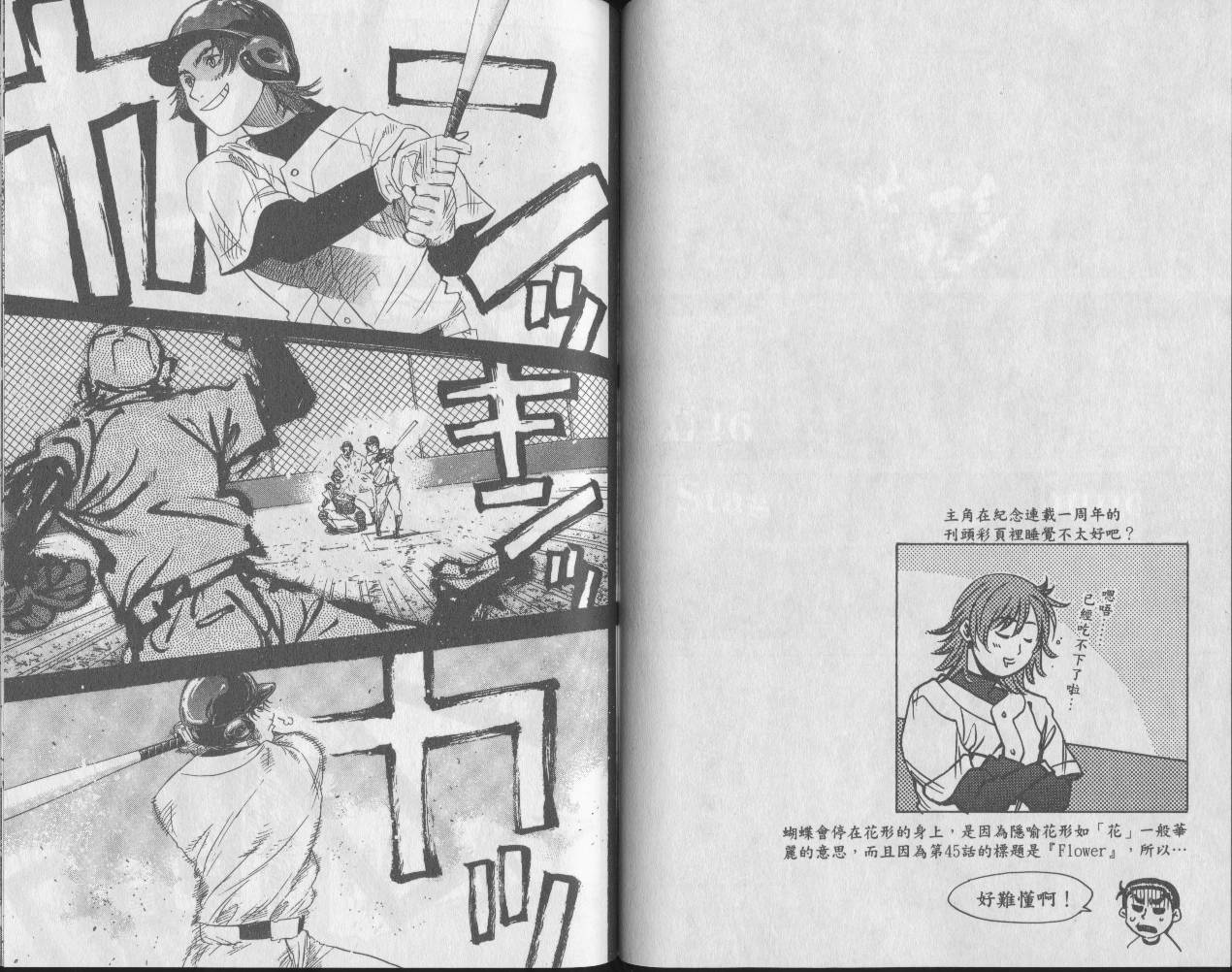 新约巨人之星韩漫全集-第06卷无删减无遮挡章节图片 