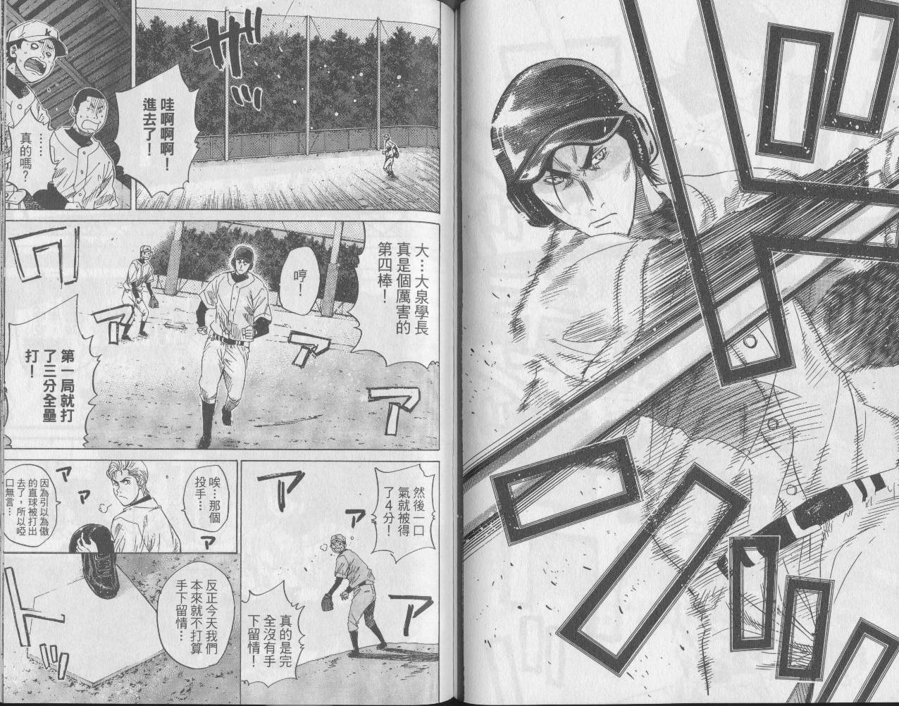 新约巨人之星韩漫全集-第06卷无删减无遮挡章节图片 