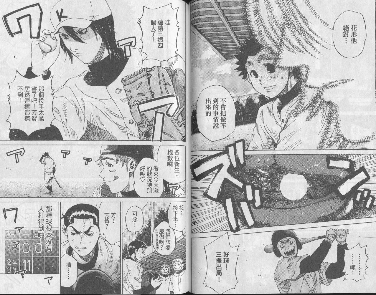 新约巨人之星韩漫全集-第06卷无删减无遮挡章节图片 
