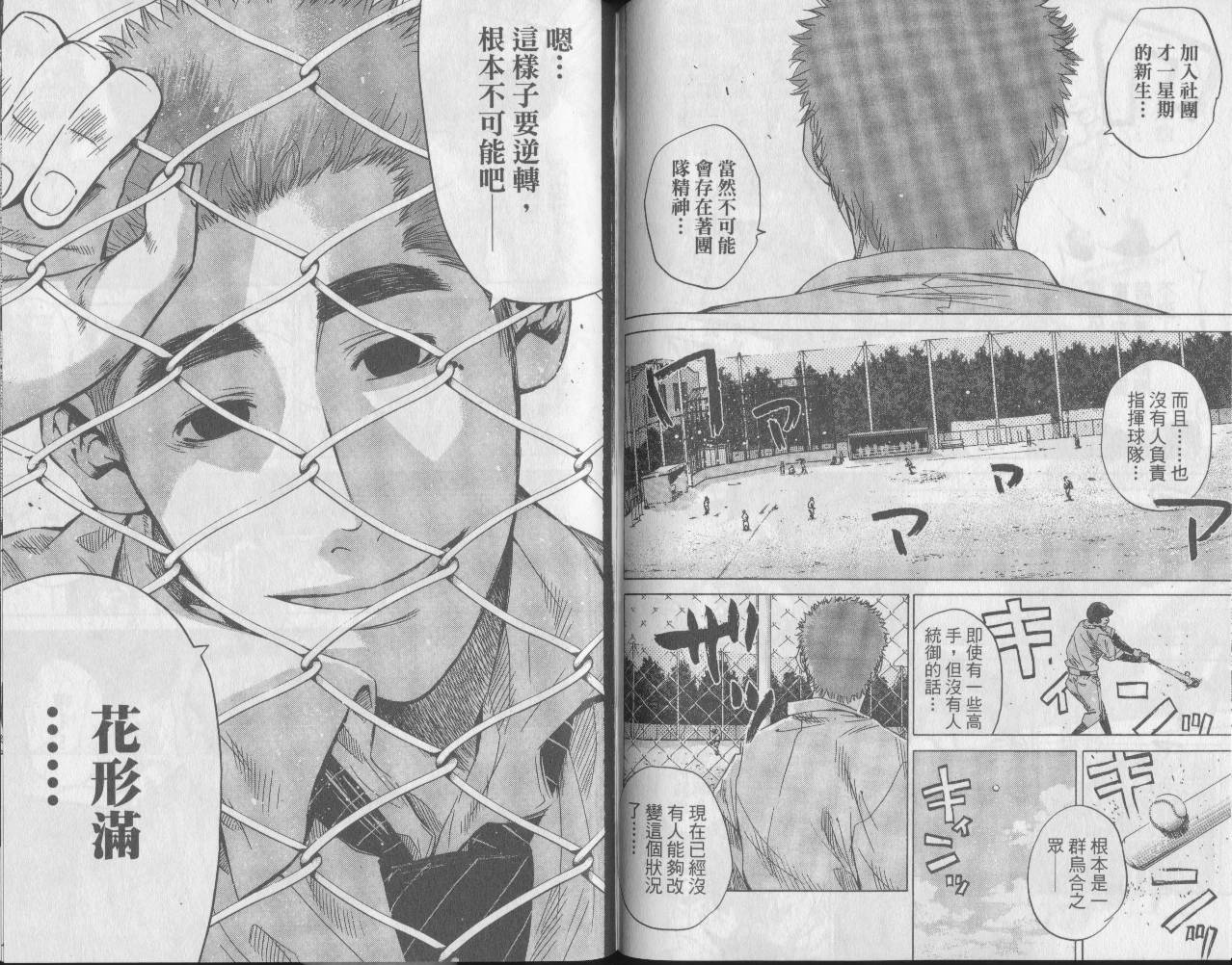 新约巨人之星韩漫全集-第06卷无删减无遮挡章节图片 