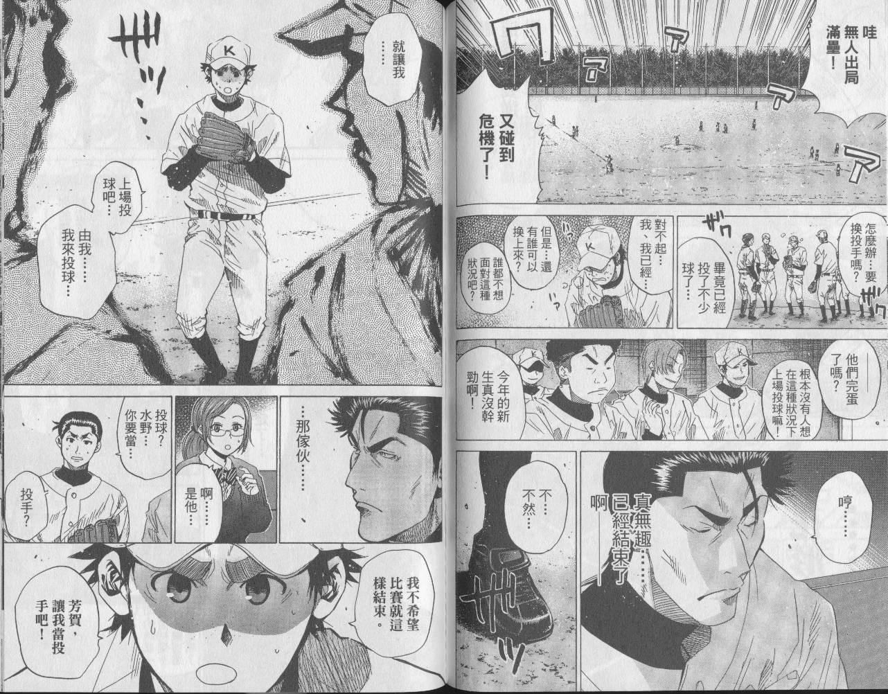 新约巨人之星韩漫全集-第06卷无删减无遮挡章节图片 