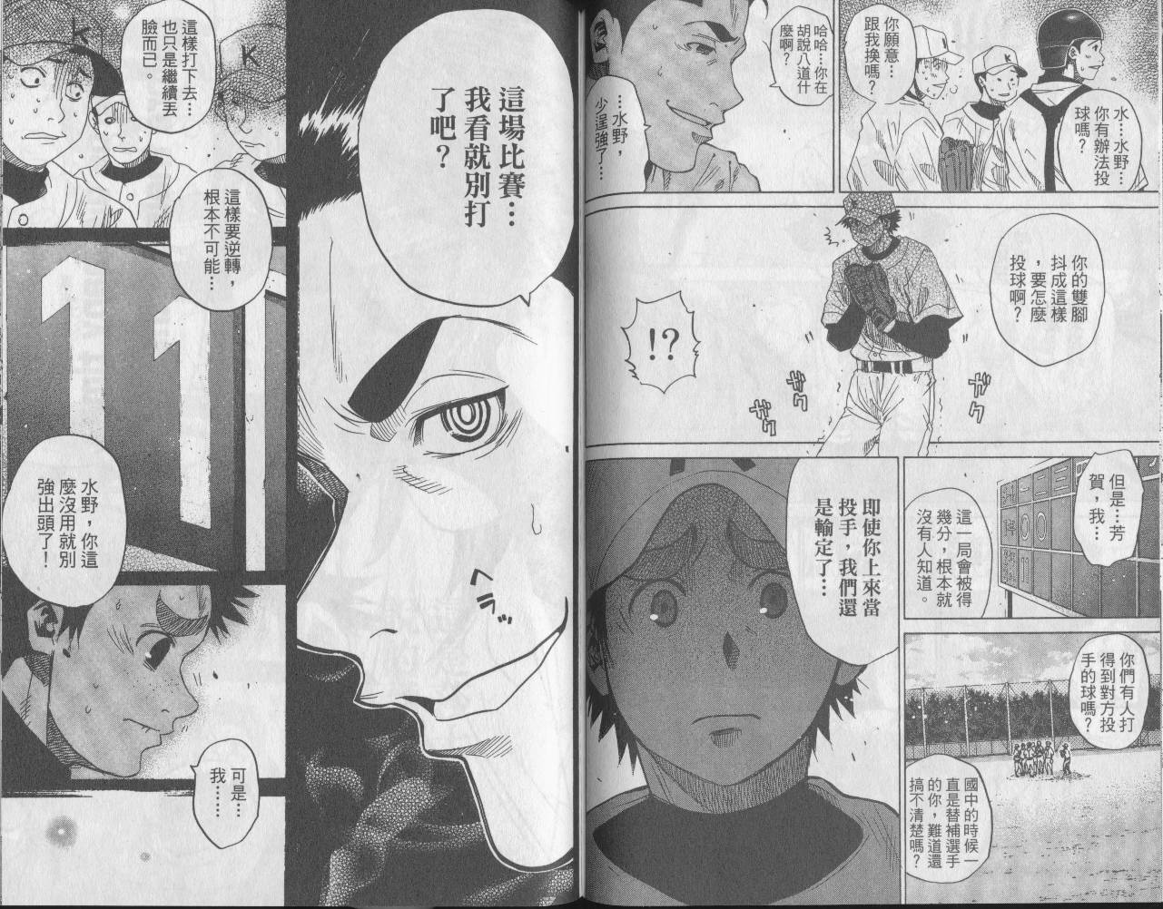 新约巨人之星韩漫全集-第06卷无删减无遮挡章节图片 