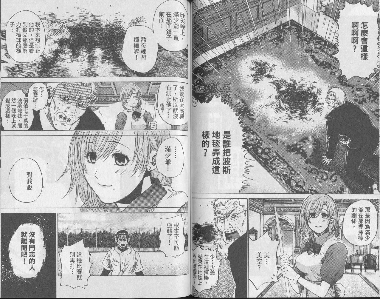 新约巨人之星韩漫全集-第06卷无删减无遮挡章节图片 
