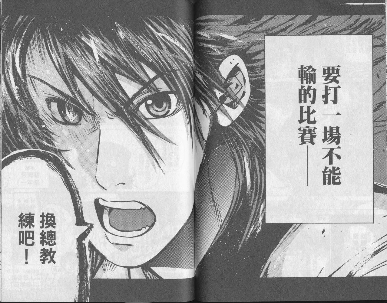 新约巨人之星韩漫全集-第06卷无删减无遮挡章节图片 