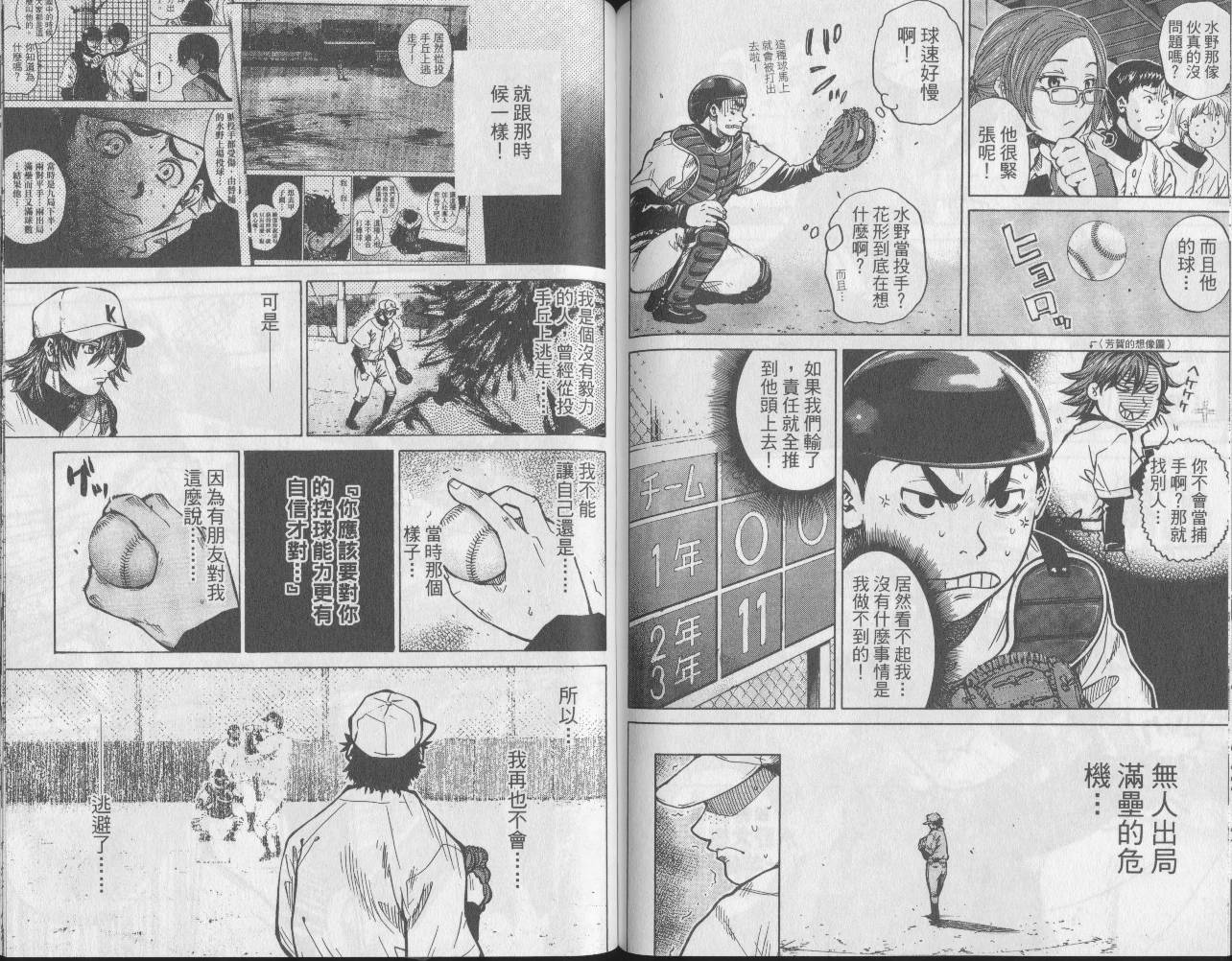 新约巨人之星韩漫全集-第06卷无删减无遮挡章节图片 